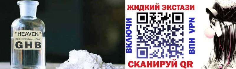 купить наркоту  Краснослободск  БУТИРАТ оксибутират 