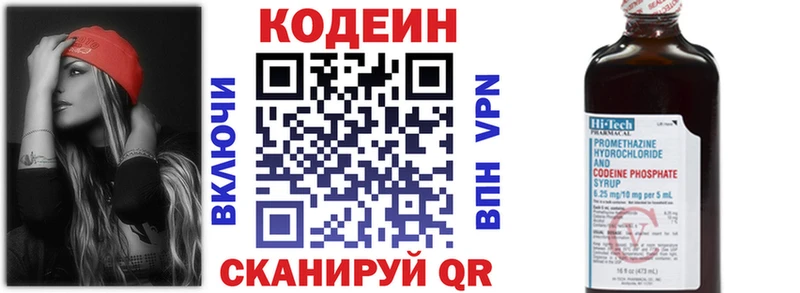 где купить наркоту Краснослободск Codein напиток Lean (лин)