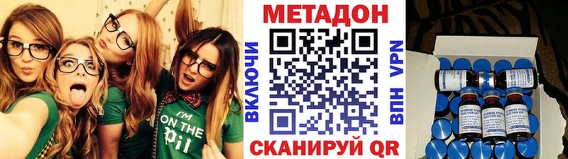 цены Краснослободск Метадон VHQ